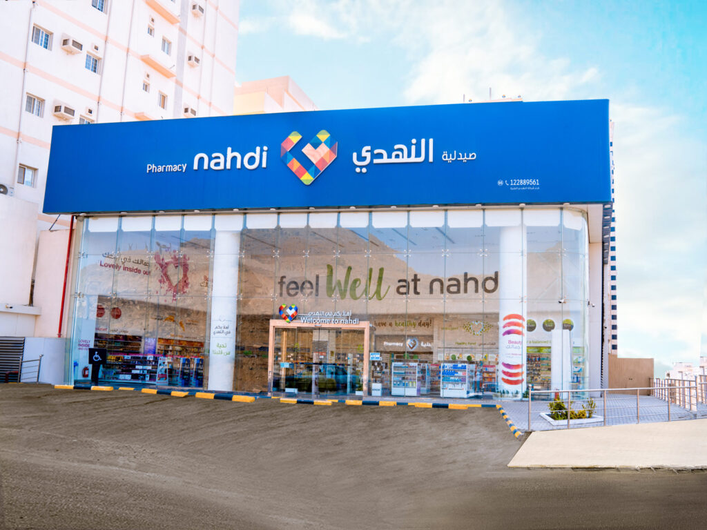 صيدلية الريان - جدة