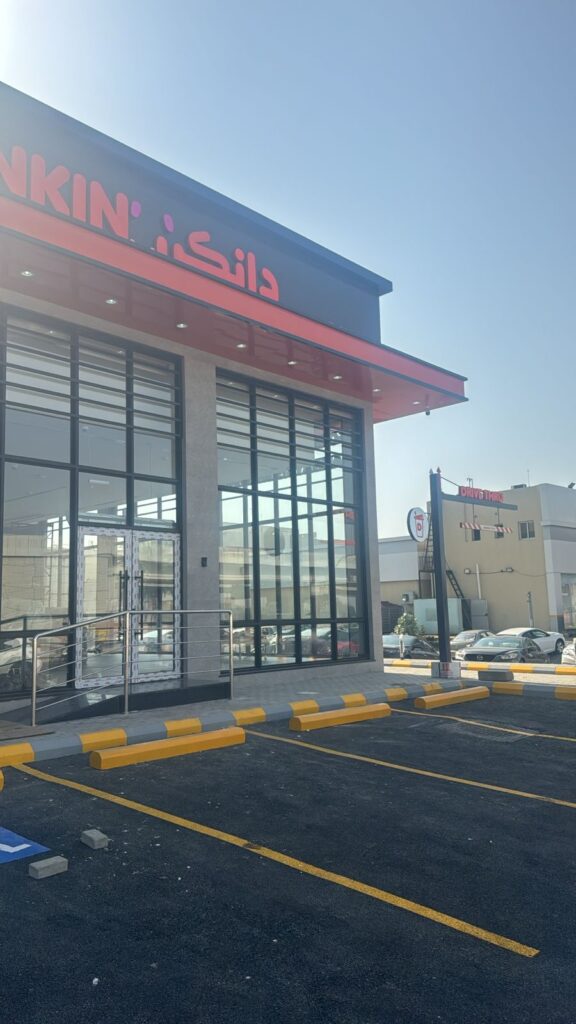 دانكن فرع المحمدية - جدة