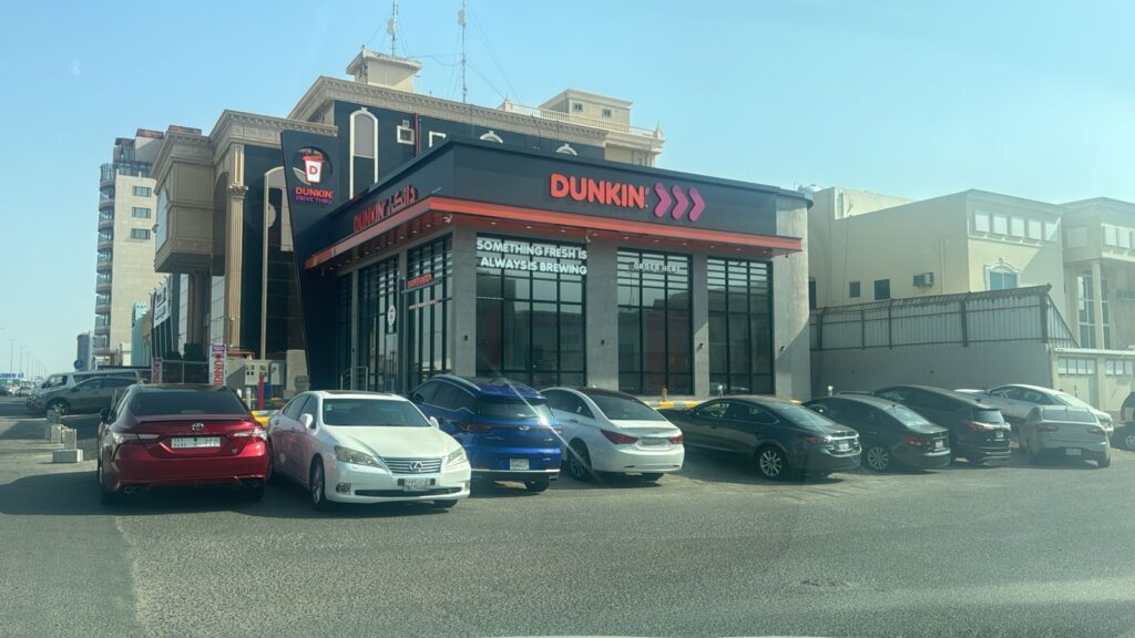 دانكن فرع المحمدية - جدة