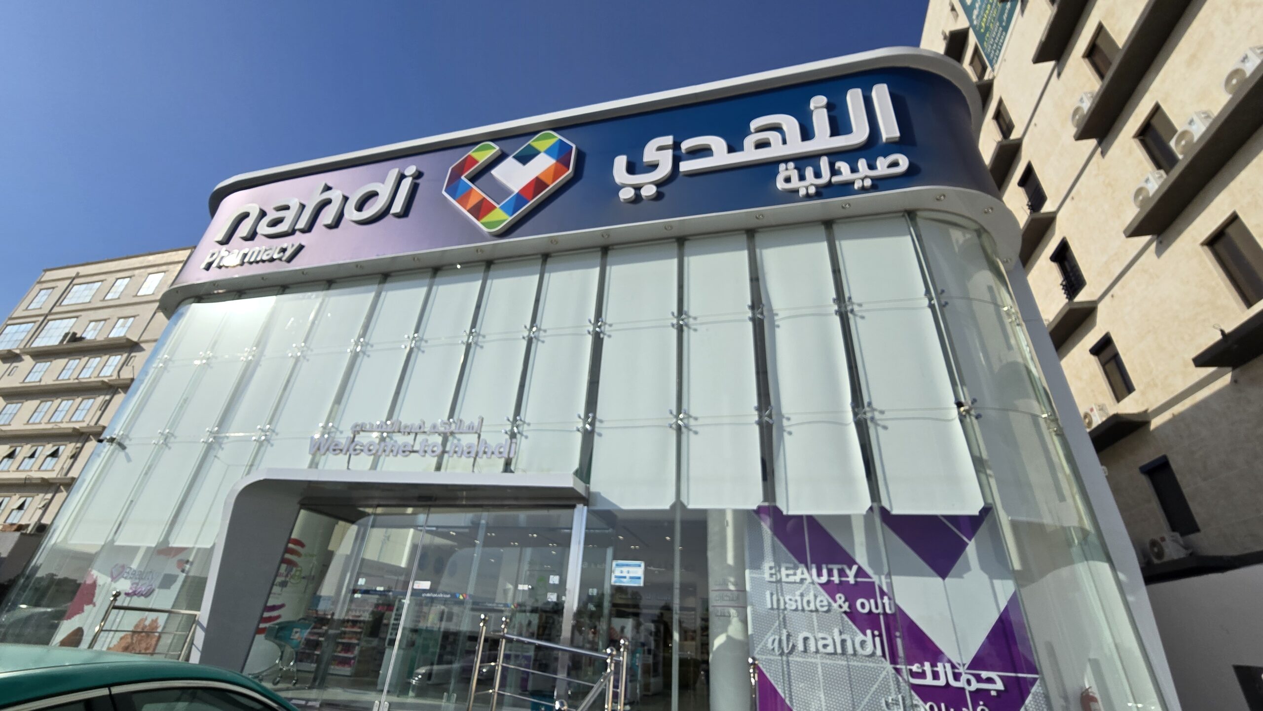 صيدلية الواحة - جدة