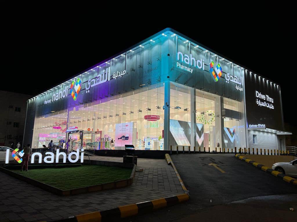 صيدلية الخفجي ـ العزيزية