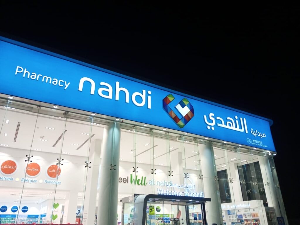 صيدلية العريجاء - الرياض